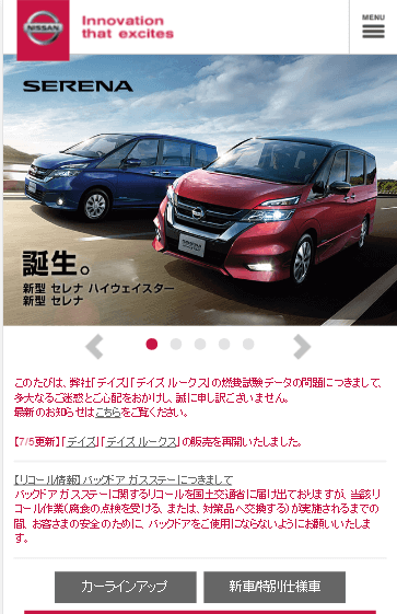 スマホサイト