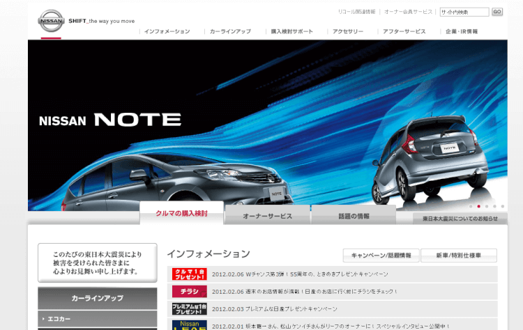 オーナーサービス