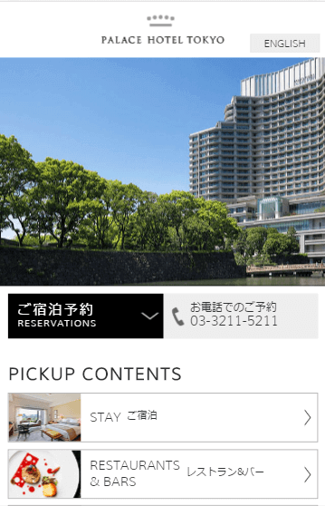 スマホサイト