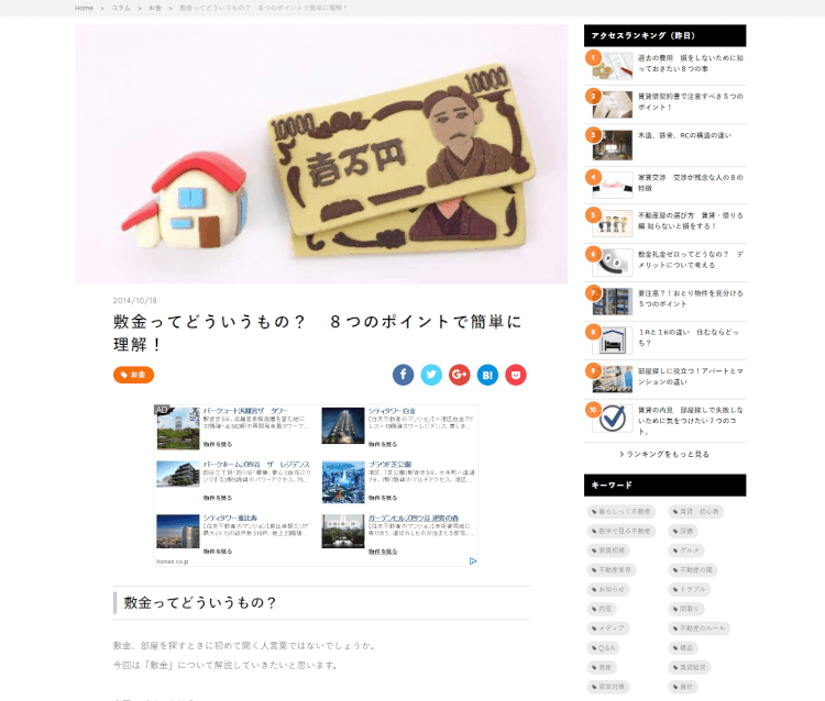 敷金