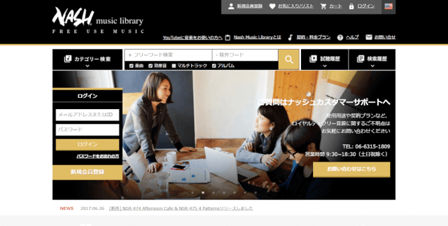 Nash Music Library