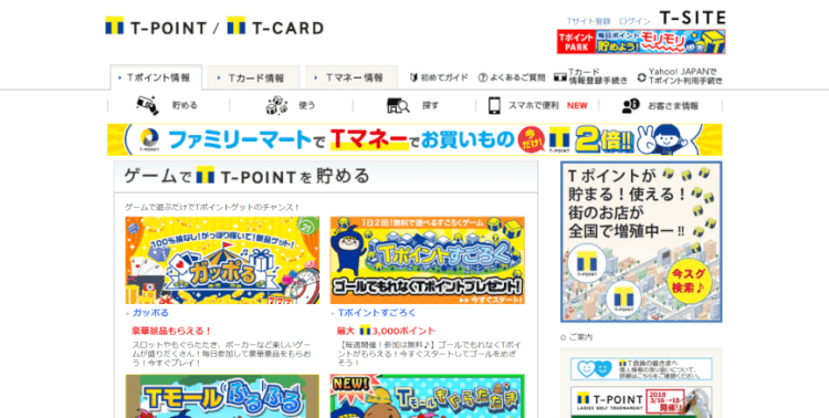 ゲーム