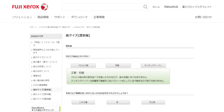クイズ_2