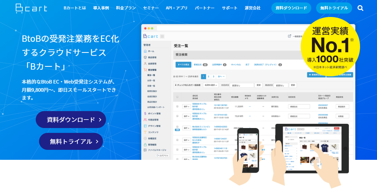 5-package-services-for-building-an-ec-site-08
