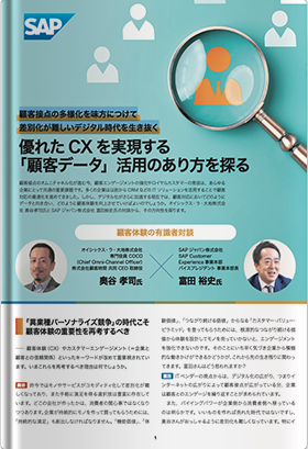 exploring-ways-to-utilize-customer-data