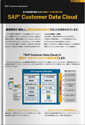 SAP® Customer Data Cloud