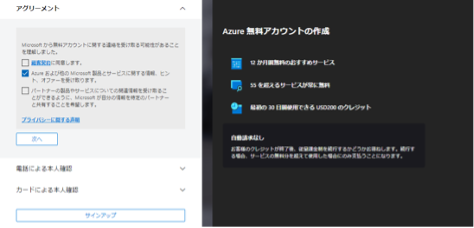 Azureロードバランサーで負荷を分散 | 料金や設定方法を解説-05