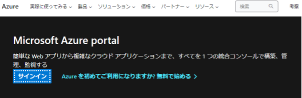 Azureロードバランサーで負荷を分散 | 料金や設定方法を解説-06