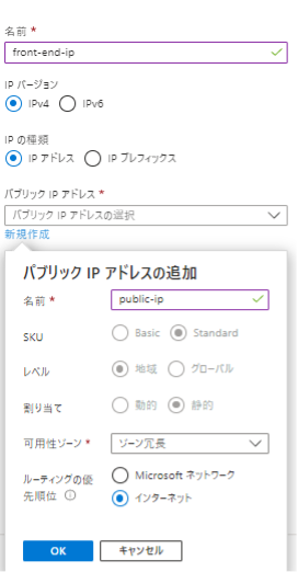 Azureロードバランサーで負荷を分散 | 料金や設定方法を解説-10