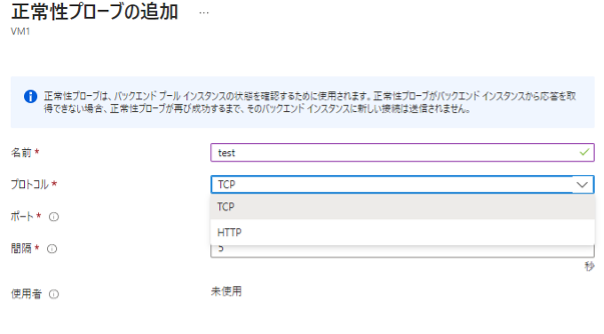 Azureロードバランサーで負荷を分散 | 料金や設定方法を解説-15