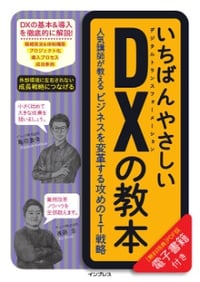 DXリテラシーの意味は？高め方や本、教育事例を解説｜研修のヒントも8