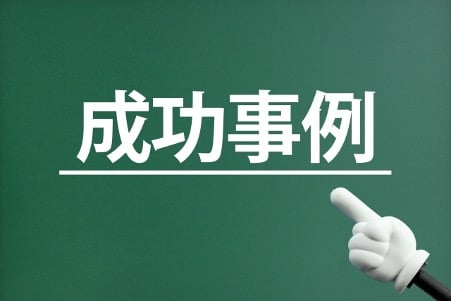 社内DXとは？企業が取り組むべき理由や成功事例を交えて解説8