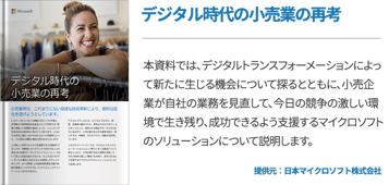デジタル時代の小売業の再考