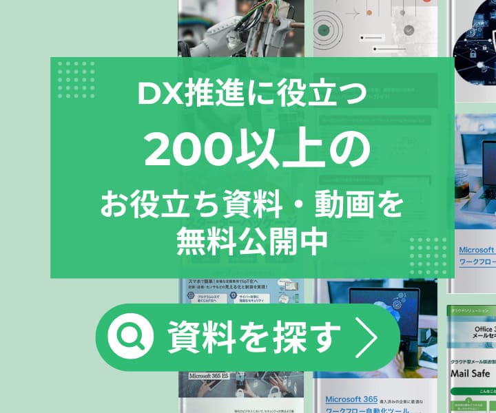 資料一覧