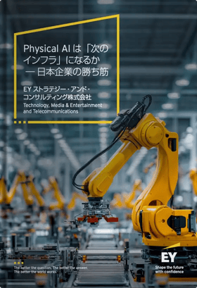 Physical AIは「次のインフラ」になるか ― 日本企業の勝ち筋