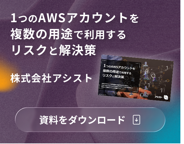 cta-aws-account-multiple-use-risk-solution@2x