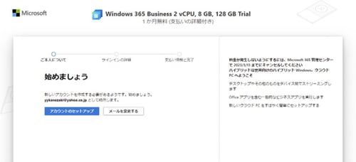 Windows 365とは？メリットやMicrosoft 365との違い・料金を解説11