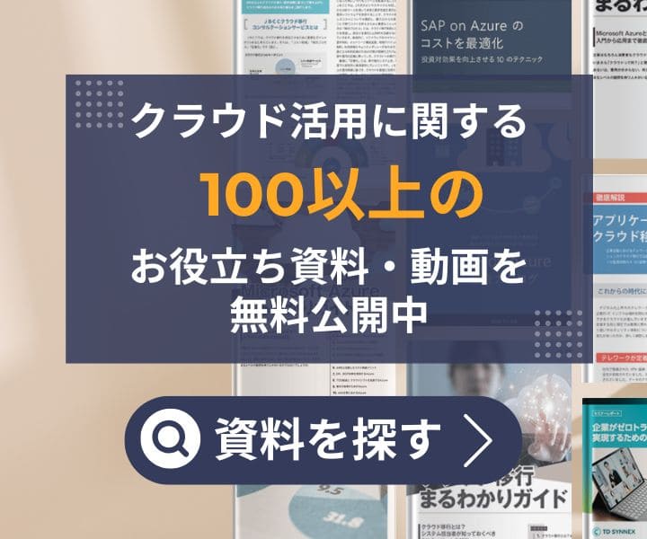 資料一覧