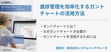 進捗管理を効率化するガントチャートの活用方法