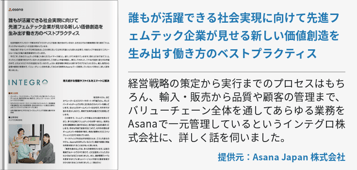 誰もが活躍できる社会実現に向けて先進フェムテック企業が見せる新しい価値創造を生み出す働き方のベストプラクティス
