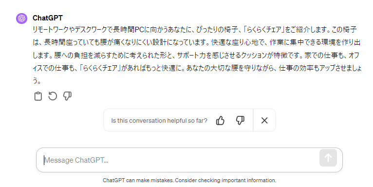 例文｜商品紹介文を作成する
