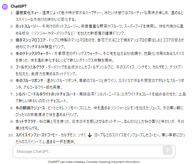 例文｜アイデアを出す