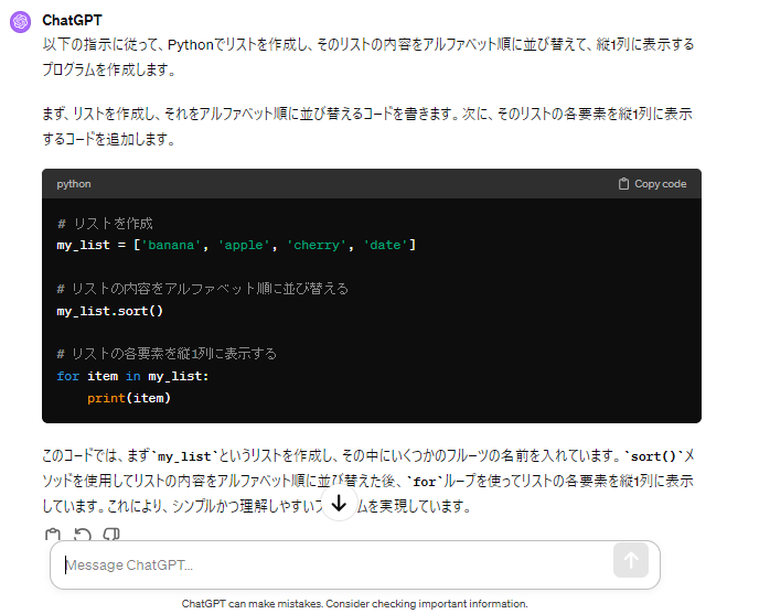 例文｜プログラミングコードを作成する