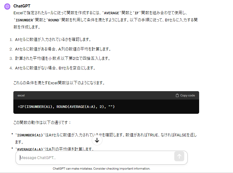 例文｜Excelの関数を作成する