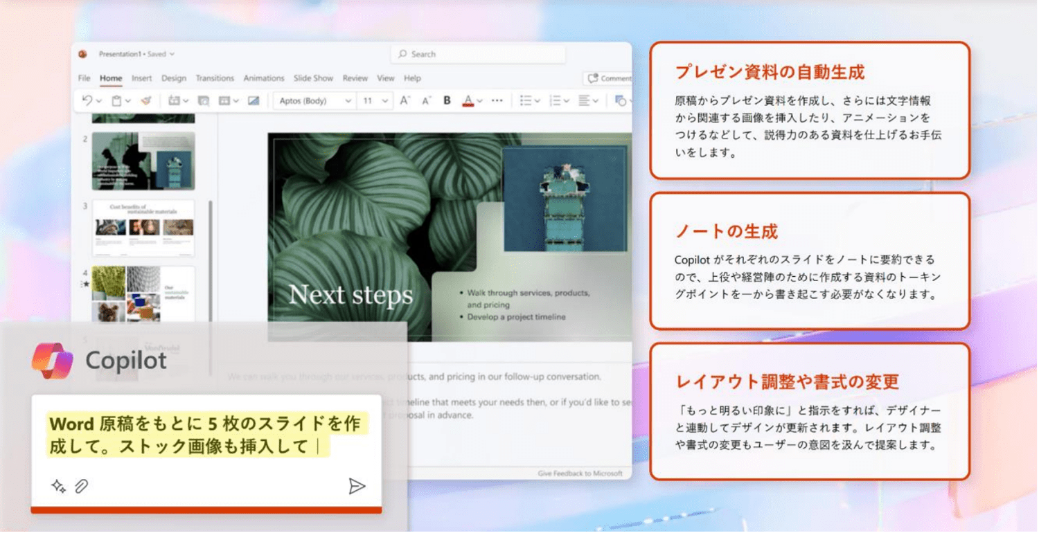 Copilot in PowerPoint
