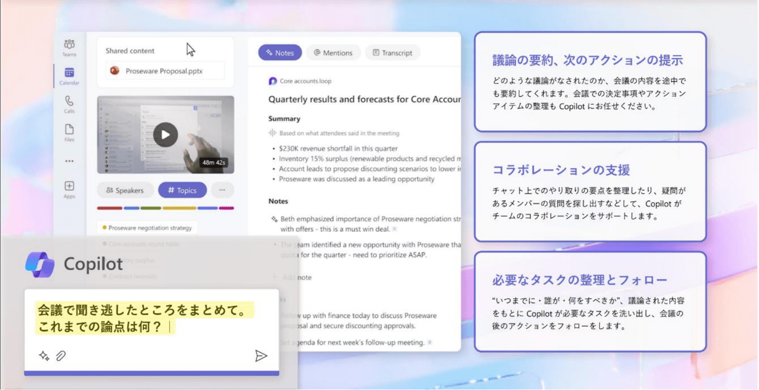 Copilot in Microsoft Teams