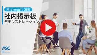 【動画で解説！】社内掲示板アプリを機能充実しよう！