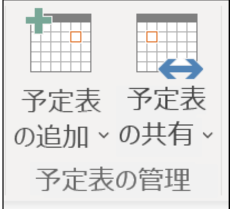 意外と知らないOutlookを使用した会議予約とよくあるトラブル対応4