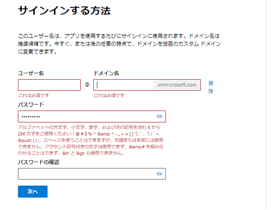 いまさら聞けないExchange Online、基本と機能のポイント10