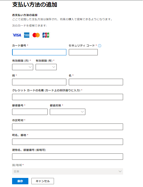 いまさら聞けないExchange Online、基本と機能のポイント11
