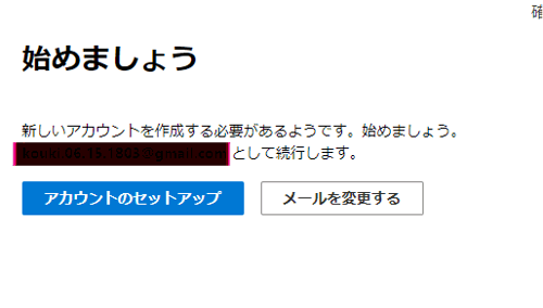 いまさら聞けないExchange Online、基本と機能のポイント7