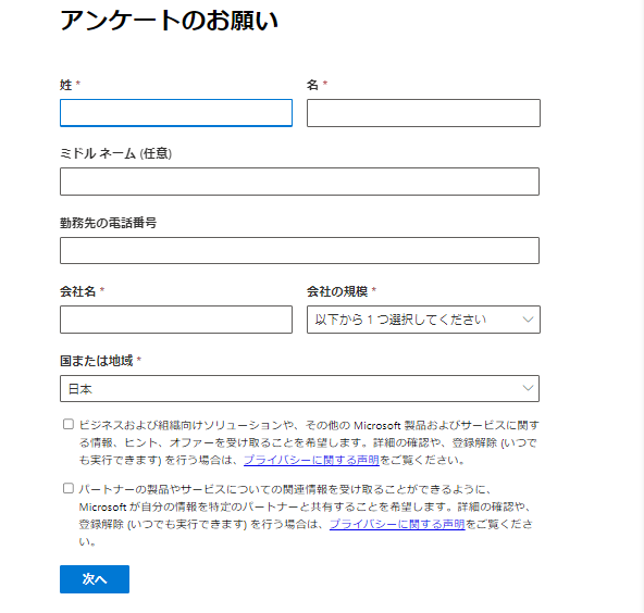 いまさら聞けないExchange Online、基本と機能のポイント8