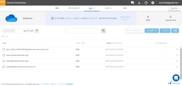 SharePointでのサイト名表示