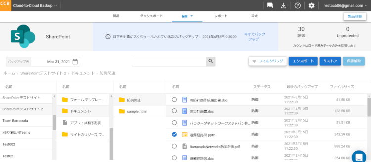 リストア編-13