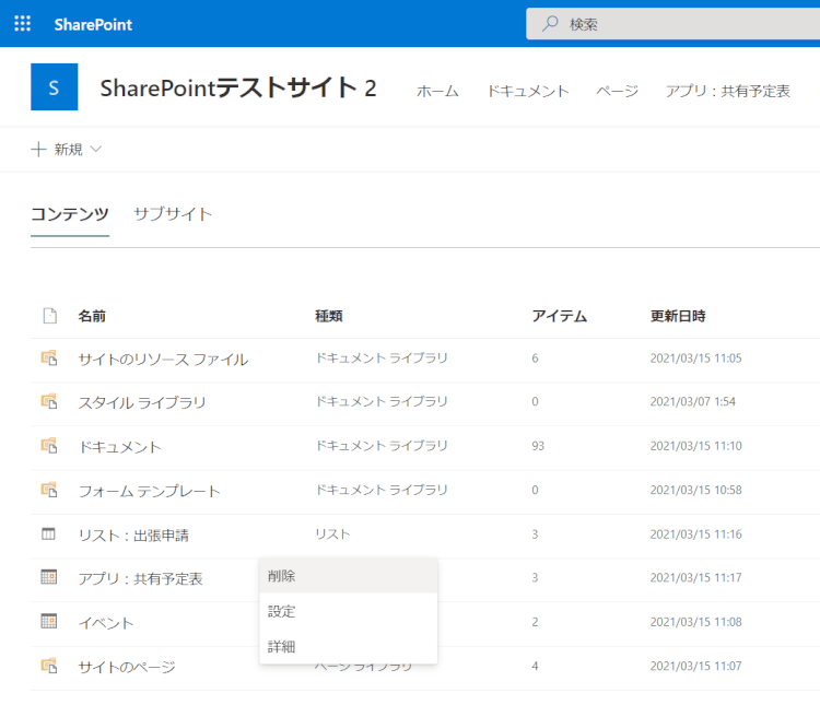 ファイル削除