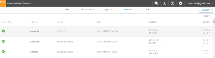 リストア編-9