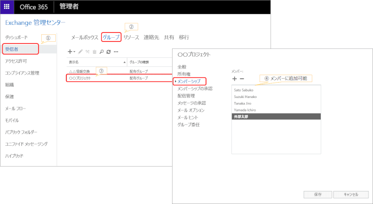 exchange-create-distributed-group-11.png