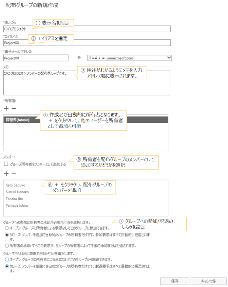 exchange-create-distributed-group-4.png