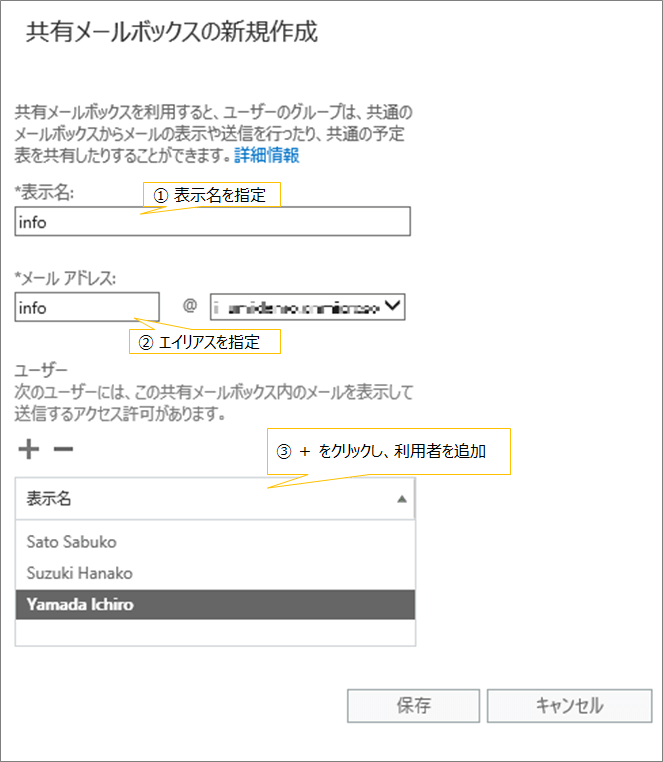exchange-shared-mailbox-4.png