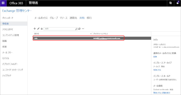 exchange-shared-mailbox-5.png