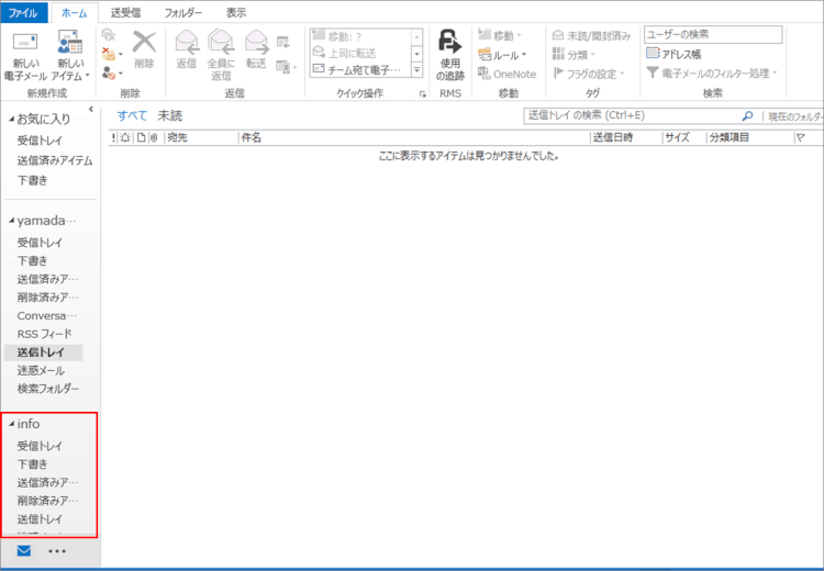 exchange-shared-mailbox-6.png