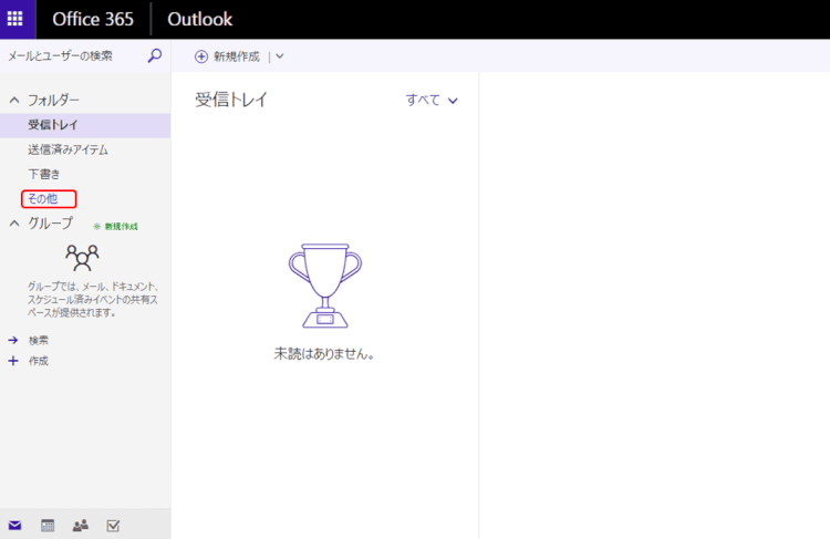exchange-shared-mailbox-7.png
