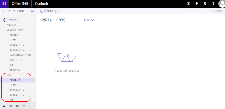 exchange-shared-mailbox-9.png