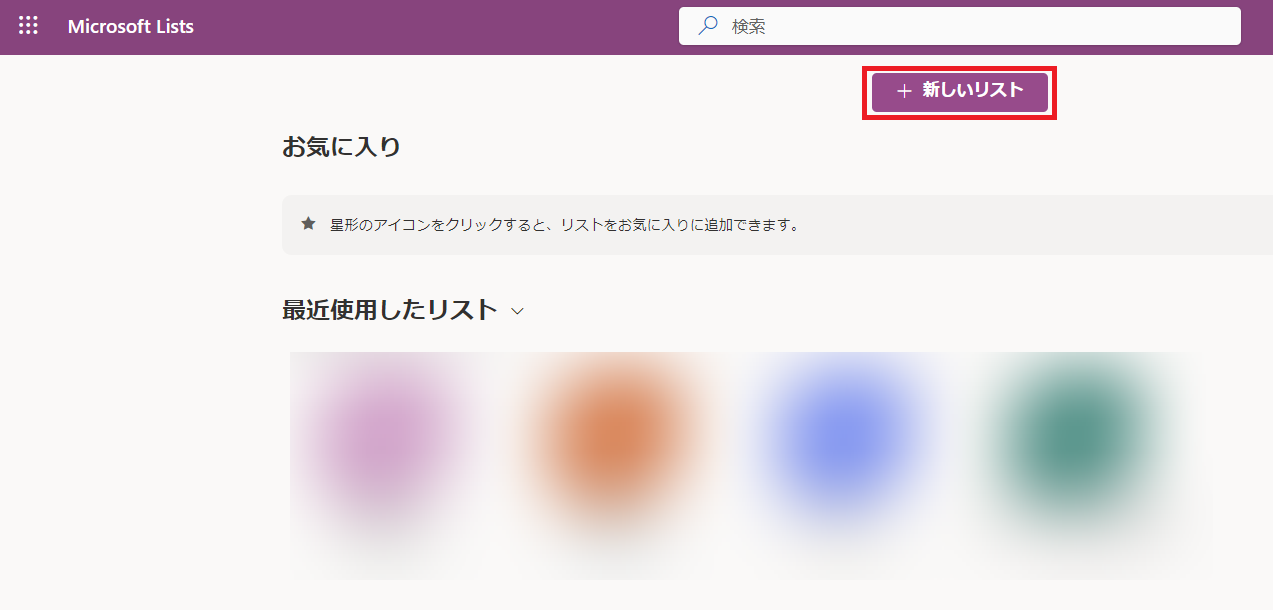 Listsの使い方-02