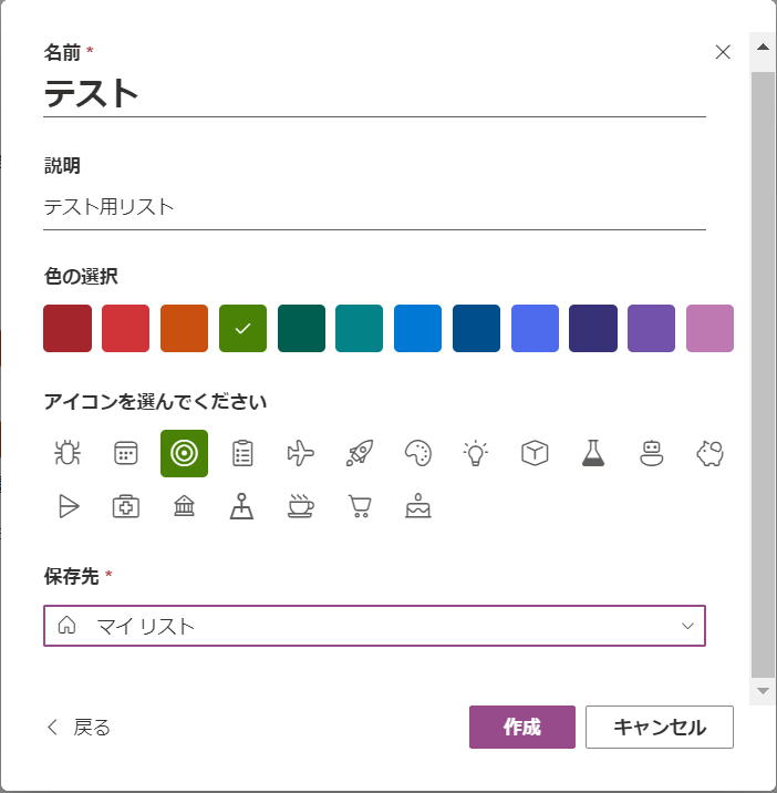 Listsの使い方-04