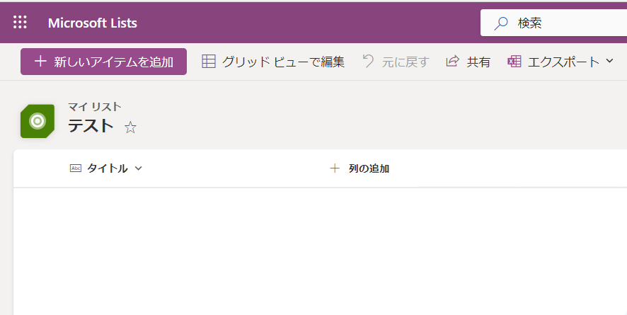 Listsの使い方-05